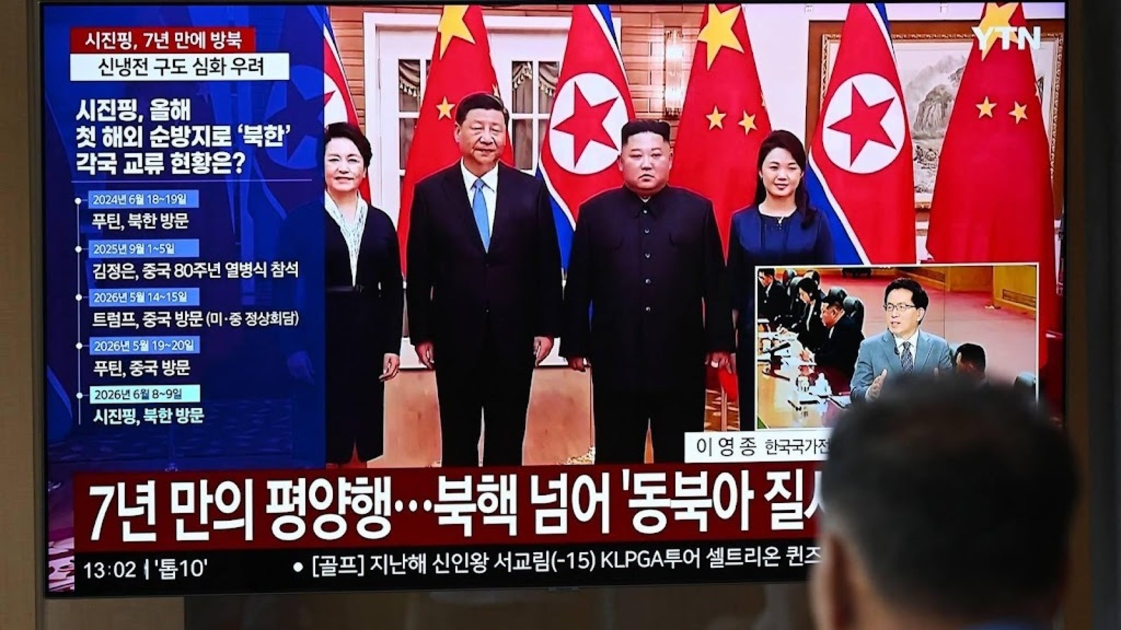 Xi Jinping begins first visit to North Korea in 7 years